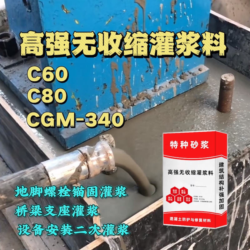 茄子河灌浆料施工需要振捣吗？